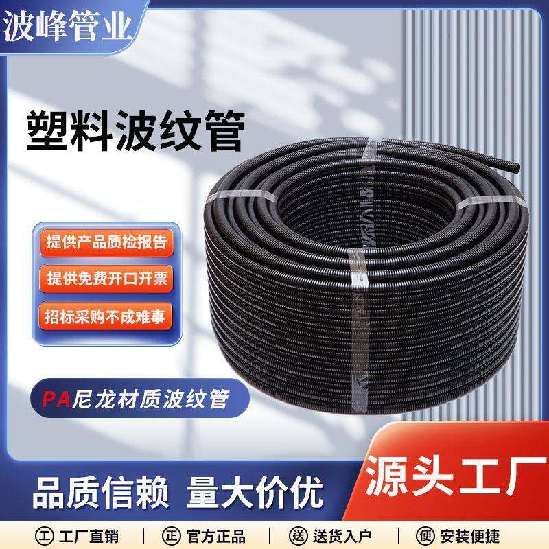 PA尼龙阻燃波纹管塑料穿线软管耐高温汽车线束电线电缆保护套,橡塑材料及制品,塑料管,淘宝优惠券,粉丝福利购,淘宝优惠卷
