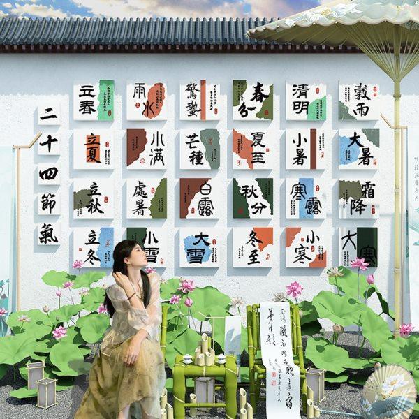 24二十四节气摆件茶室氛围布置拍照打卡神器高级感中式茶馆装饰画,家居饰品,文化墙贴,淘宝优惠券,粉丝福利购,淘宝优惠卷