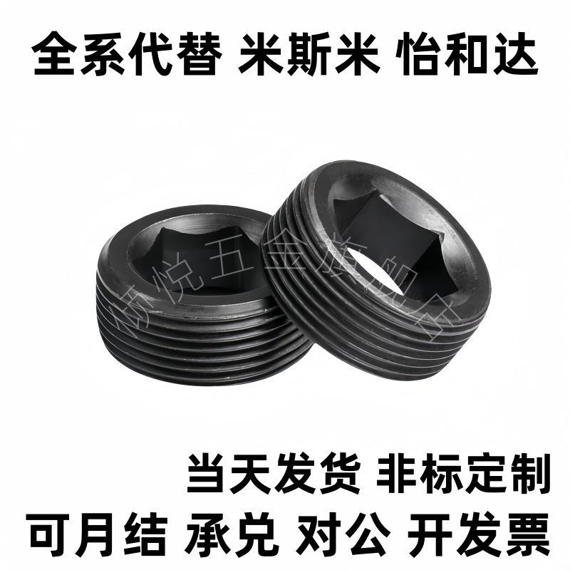 螺塞 止付螺c丝MSW10/12/16/18/20/22/26/28/30/33/36/38/40/42