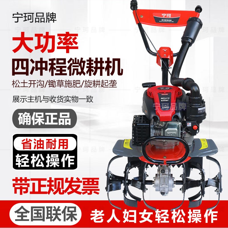 宁珂进口微耕机小型农用汽油旋耕机家用除草开沟犁田W翻地松土神