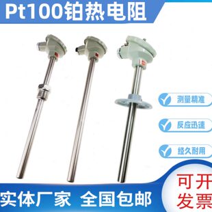 10-0-热电阻/23铂PT/10PWP0/固定P螺纹热电偶023T温度传感器ZZW/1
