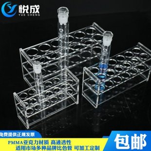 比色管架10 25 50 100ml12孔透明加厚亚克力试管架具塞玻璃比色管