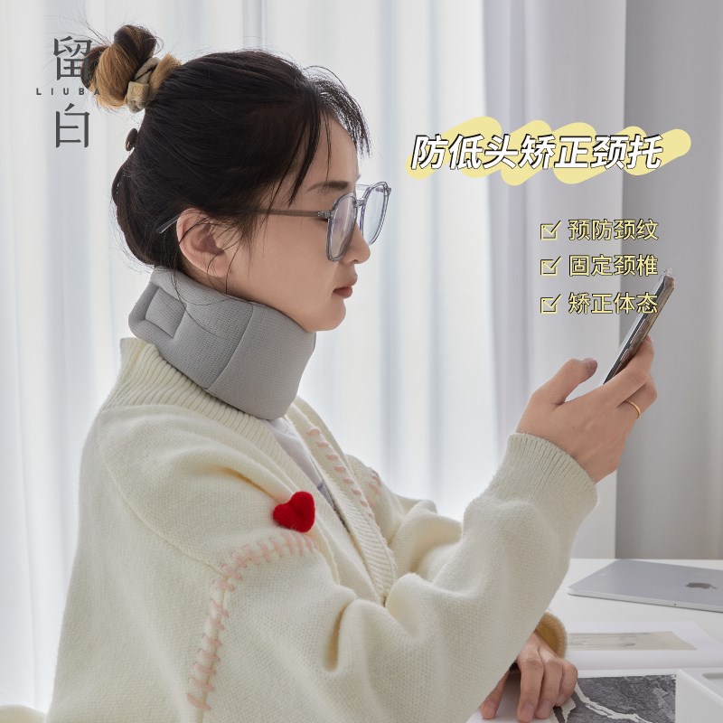 护颈脖套脖子f前倾矫正器玩手机防低头神器固定支撑脖子办公室颈