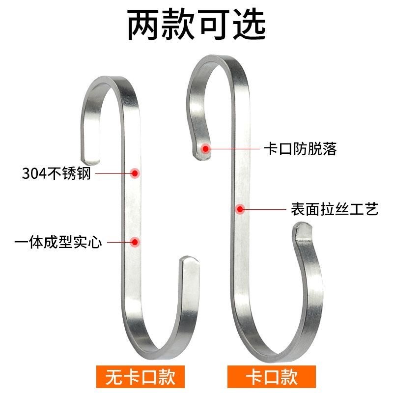 特厚304挂钩可移n动s型挂钩不锈钢厨房浴室多功能扁钢卡勾卧室挂