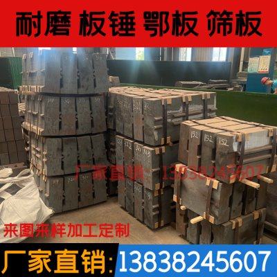 反击破板锤 1214  1315反击式破碎机合金耐磨板锤 高铬合金板锤头,机械设备,破碎机,淘宝优惠券,粉丝福利购,淘宝优惠卷