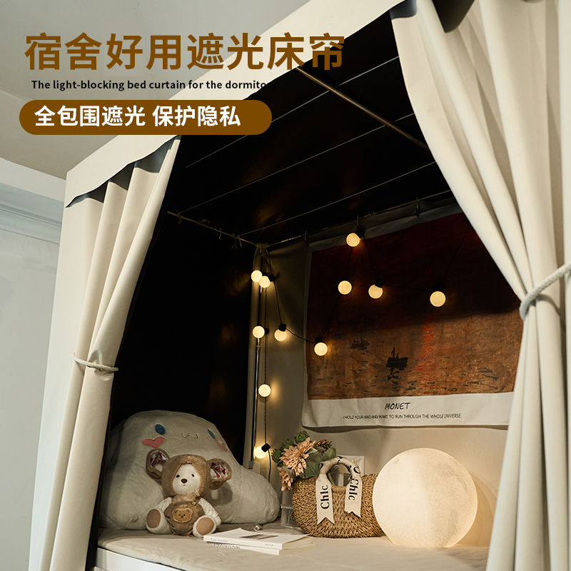 纯色100%f全遮光床帘学生宿舍上下铺床遮挡帘寝室上铺隐私帘窗帘r