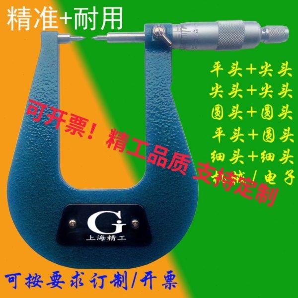 壁厚弓深千分尺U形数显深弓架千分尺加宽加长小尖头细单圆头特殊,五金/工具,千分尺,淘宝优惠券,粉丝福利购,淘宝优惠卷