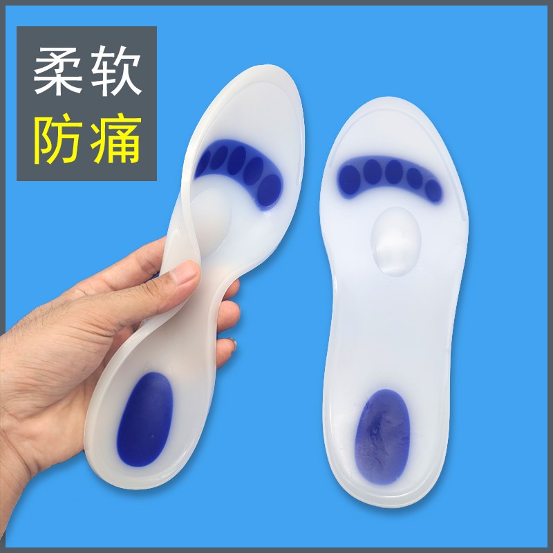 矽胶鞋垫男减震防痛超软q底久站不累夏季凉爽pu脚前掌足跟防疼加