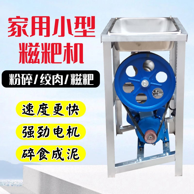 家用打糯米糍粑机小型全自动迷你网红多功能年糕糍Y粑绞肉一体机