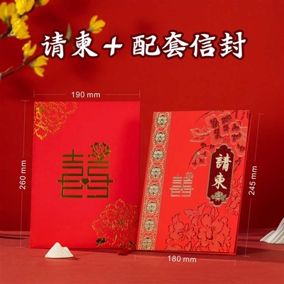 请柬 亲家帖岳父母帖妻u舅帖母舅帖全福帖归宁帖女婿帖媒人帖