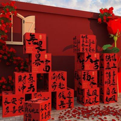 2024春节装饰品过新年布置背场景氛围网红打卡拍照区kt盒箱子背景,家居饰品,文化墙贴,淘宝优惠券,粉丝福利购,淘宝优惠卷
