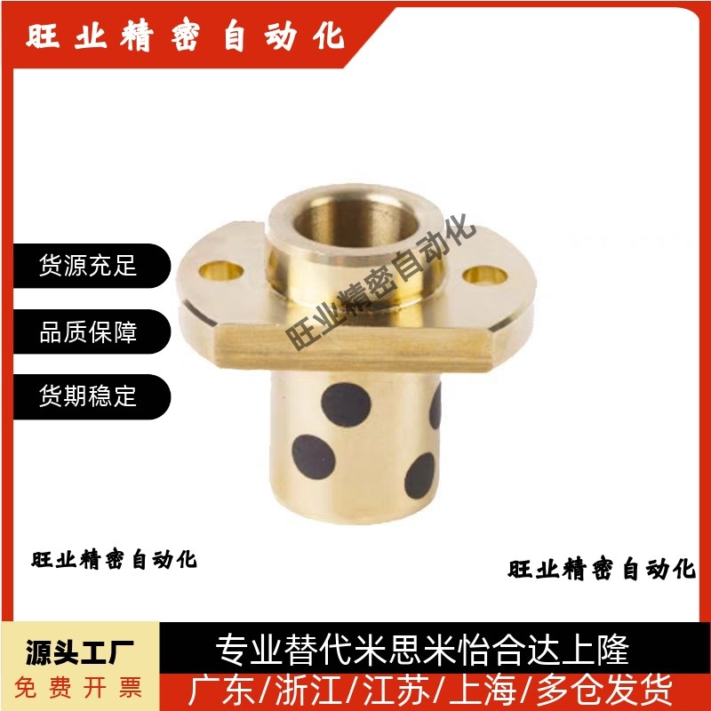 GOIZ E-MUIZ OFR11-d MPIZ 8-10-12-K13-16-20 石墨铜套无油衬套