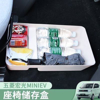 五菱宏光mini ev改装专用座椅下储物盒装饰收纳盒,汽车用品/电子/清洗/改装,车载收纳箱/袋/盒,淘宝优惠券,粉丝福利购,淘宝优惠卷