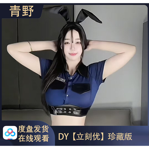 【珍藏版】DY 立刻优 会员专属合集高清写真海报照片壁纸素材