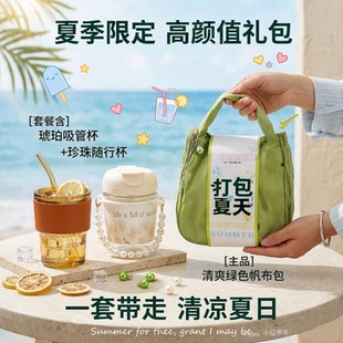清凉夏日套装创意礼品公司员工节日福利团购实用类驱蚊夏季伴手礼