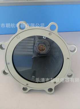 防爆视孔灯大尺度 205mm 210 直径铝合金材质视镜灯