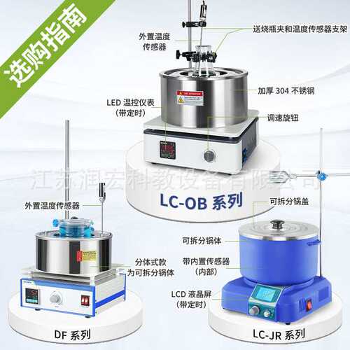 力辰科技实验室集热式磁力搅拌器 DF-101S 恒温水浴锅油浴锅电磁