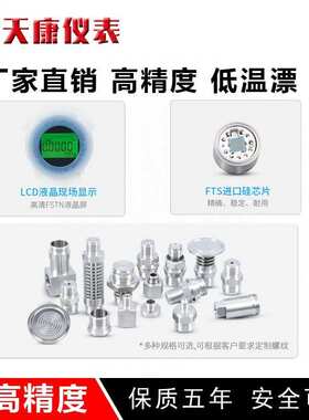 YM-bestace566扩散硅差压压力变送器