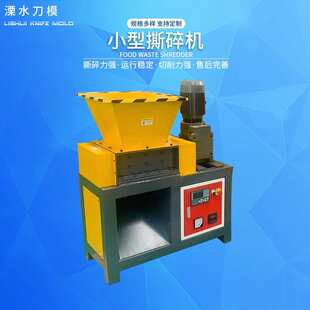 木材玻璃制品仿制品海绵粉碎机800型单轴撕碎机多功能塑料粉碎机