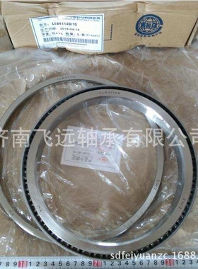 厂家直销LM545849/LM545810 99452(9019452) 99440Q4非标轴承