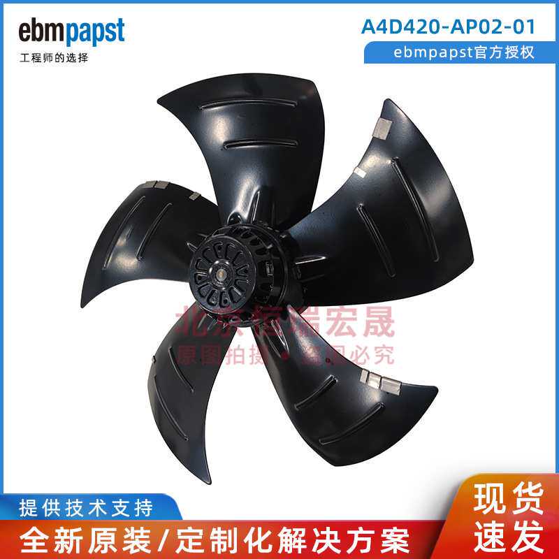 A4D420-AP02-01 德国ebmpapst 400V 160W 0.44A 外转子轴流风扇