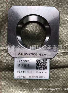 山东临工重机配件LGRT136十字轴支座4110705030195 宽体车配件