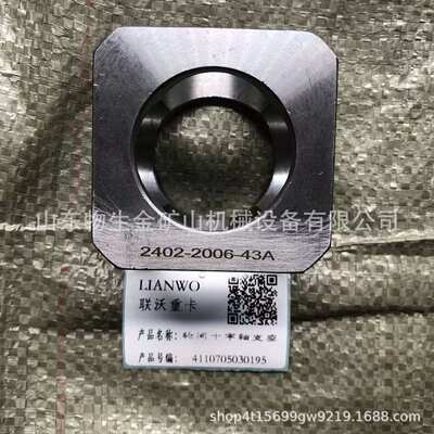 山东临工重机配件LGRT136十字轴支座4110705030195 宽体车配件