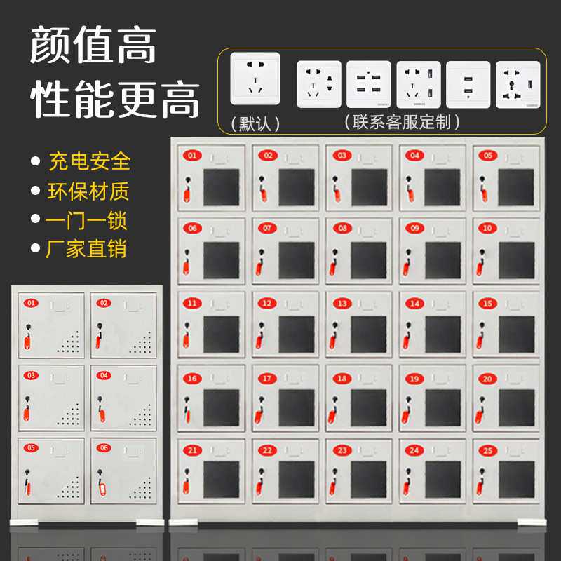 电动工具充电柜工地充电工具存放柜电钻对讲机电池多格充电寄存柜
