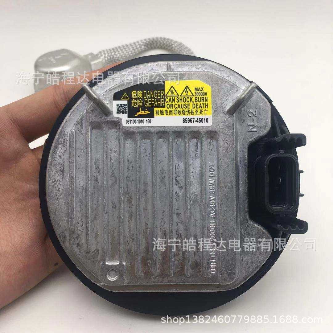圆电D4S 氙气灯安定器 电脑版镇流器85967-45010原装