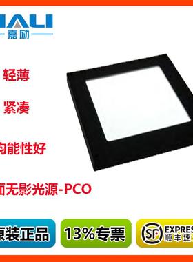 平面无影光源JL-DLP-37JL-DLP-60机器视觉用平面光源