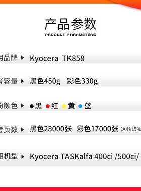 红印适用京瓷TK858粉盒400ci 500ci 552ci复印机碳粉 tk858碳粉盒