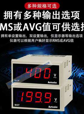 奥托尼克斯M4Y/M5W数字电压表自动调零保持显示值功能 M4W1P-DV-5