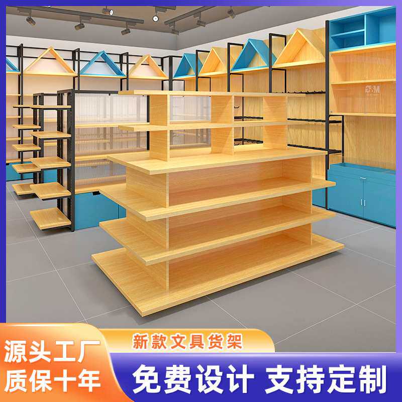 整店设计商场超市货架文具店置物架精品连锁店钢木结合展示架商用