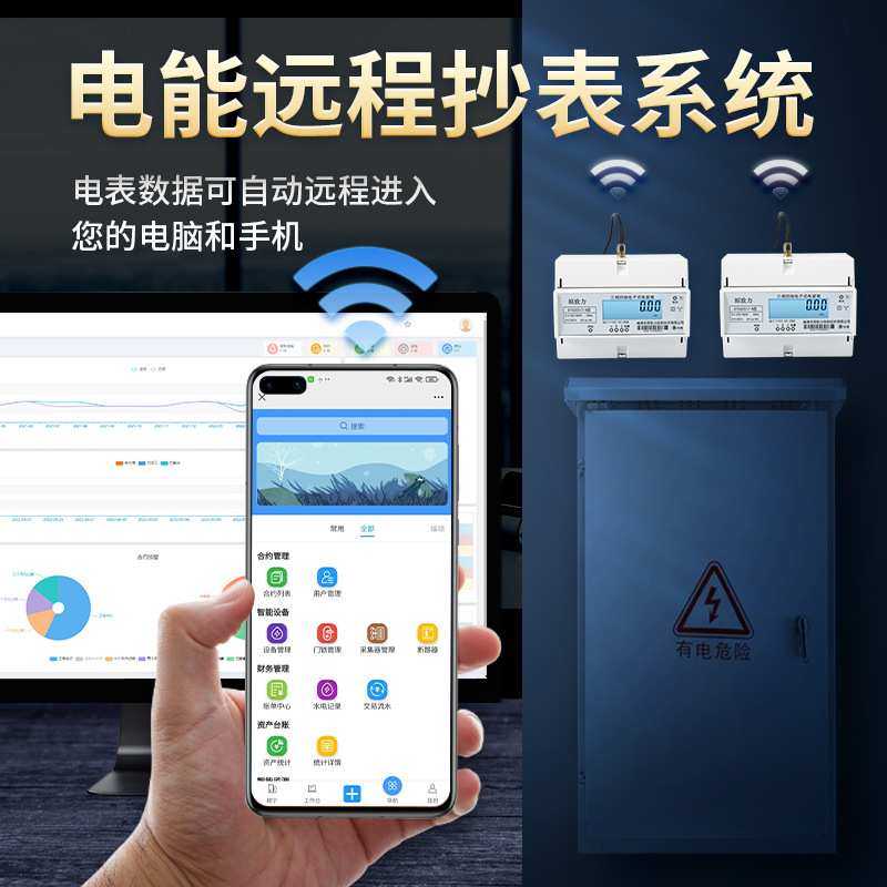 厂家 RS-485远程预付费电能表 三相四线导轨智能电表,3C数码配件,USB灯,淘宝优惠券,粉丝福利购,淘宝优惠卷