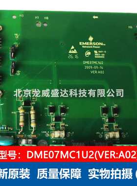 Emerson艾默生DME07MC1U2(VERA02) 外风机调速板室外机电机控制板