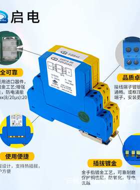 电涌保护器SPD浪涌防雷器24V5模拟量4-20mA信号开关量RS485热电阻