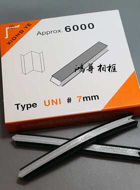 雄业AL意大利角钉相框角钉钉角机钉子十字绣框角钉 足6000发