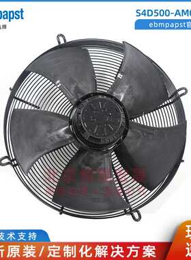 S4D500-AM03-01 ebm-papst  冷库制冷风机  轴流冷凝器风扇