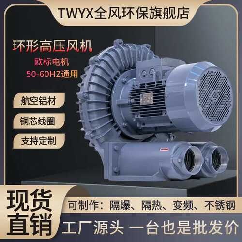RB-1515酸性气体耐腐蚀环形鼓风机11KW防腐高压鼓风机11000W气泵
