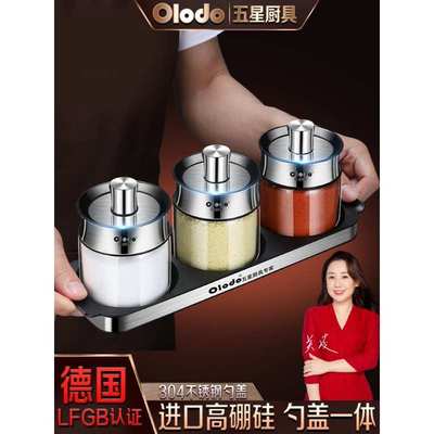 玻璃调料罐轻奢家用厨房高端调味瓶罐套装高颜值勺盖一体密封防潮
