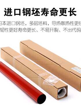 进口 理光MPC C3001 C3501定影膜 金属定影膜 定影带 加热膜 钢膜