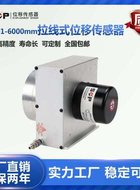 拉绳式位移传感器WPS-M-V-3000拉线式电子尺编码器厂家拉伸位移计
