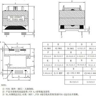 48V输入6.2KW EE55*42 14:2高频大功率太阳能并网发电变压器