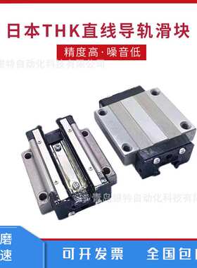 SRN55LR THK滚柱导轨滑块 SRN55LR导轨滑块SRN55LR精密机床配件