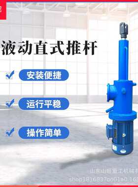 DYTP电液推杆工业重型大推力电动推杆厂家可定伸缩直流液压推杆