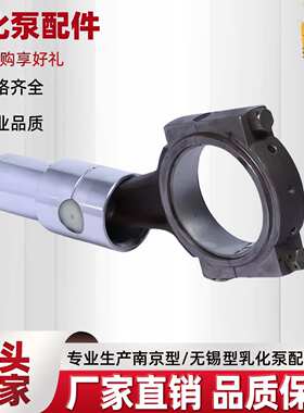 矿用乳化泵站厂家 RB200.01.02连杆滑块组件南京乳化液泵配件