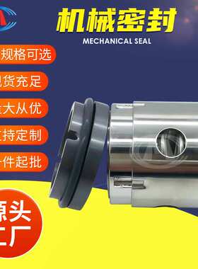 HSNH80-36W1Z HSNH80-40W1Z 空侧油泵机械密封