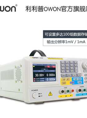 OWON线性电源ODP3031可编程直流稳压30V3A超100瓦的功率线性输出