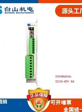 供应 Q3HB64MA升级D3HB64MA 步进电机驱动器步进电机福建福州北京