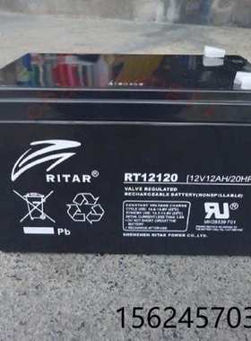RITAR瑞达蓄电池RT12120 12V12AH 铅酸免维护 UPS EPS 直流屏